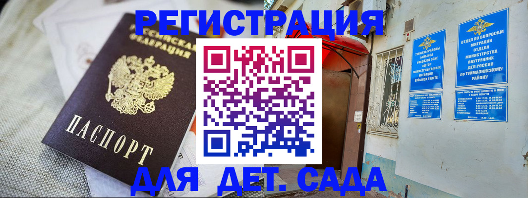 прописка для кредита в Суздали