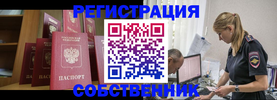 временная регистрация надежно в Суздали