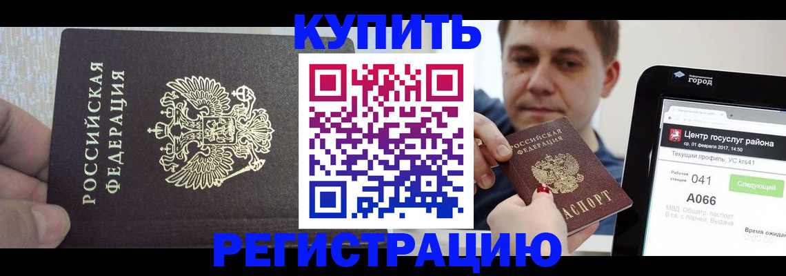 прописка иностранных граждан в Суздали