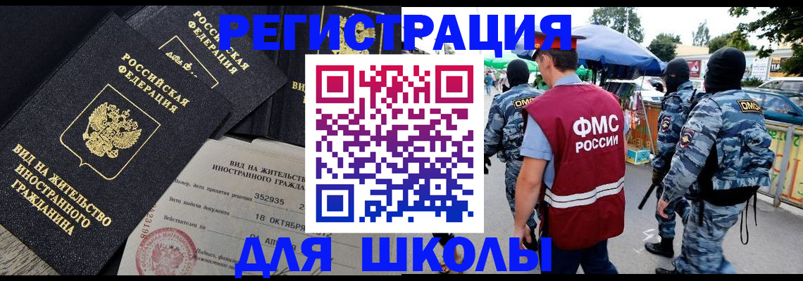 прописка ребенка в Суздали